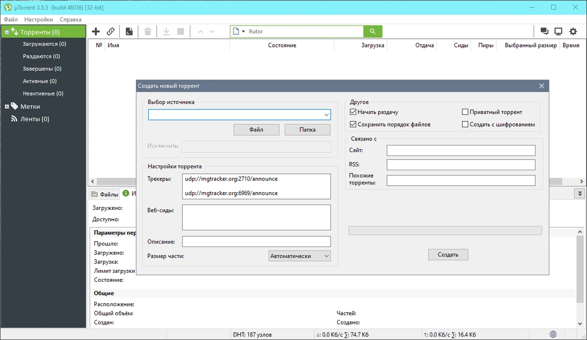 uTorrent 3.5.5 Build 46036 Stable RePack (& Portable) by KpoJIuK — изображение 2