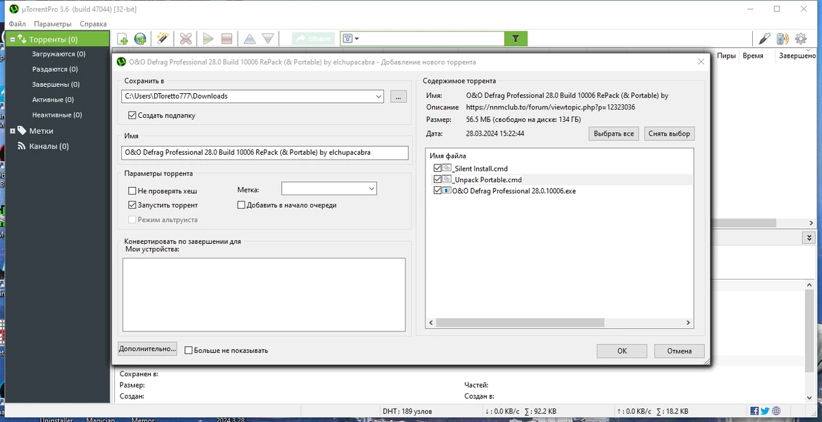 uTorrent Pro 3.6.0 Build 47044 Stable Полная + Портативная версии by Dodakaedr — изображение 2