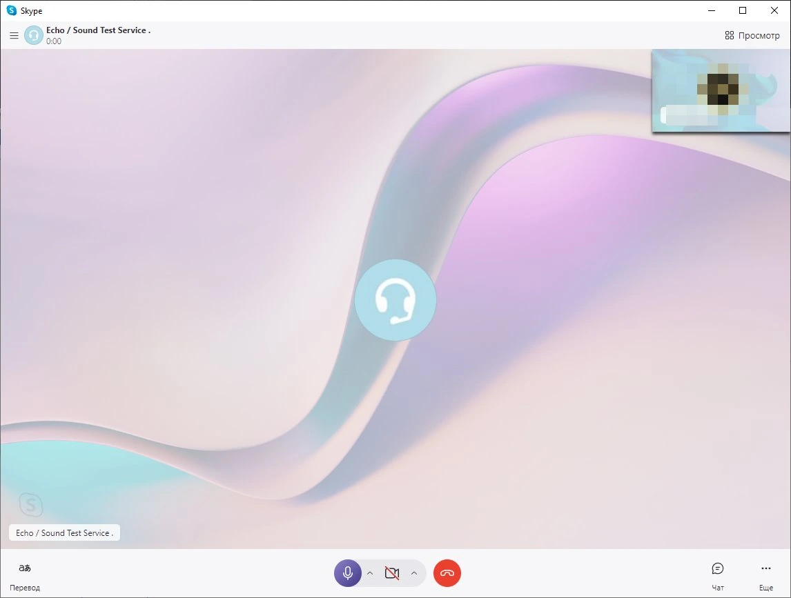 Бесплатное общение в сети - Skype 8.102.0.211 — изображение 2
