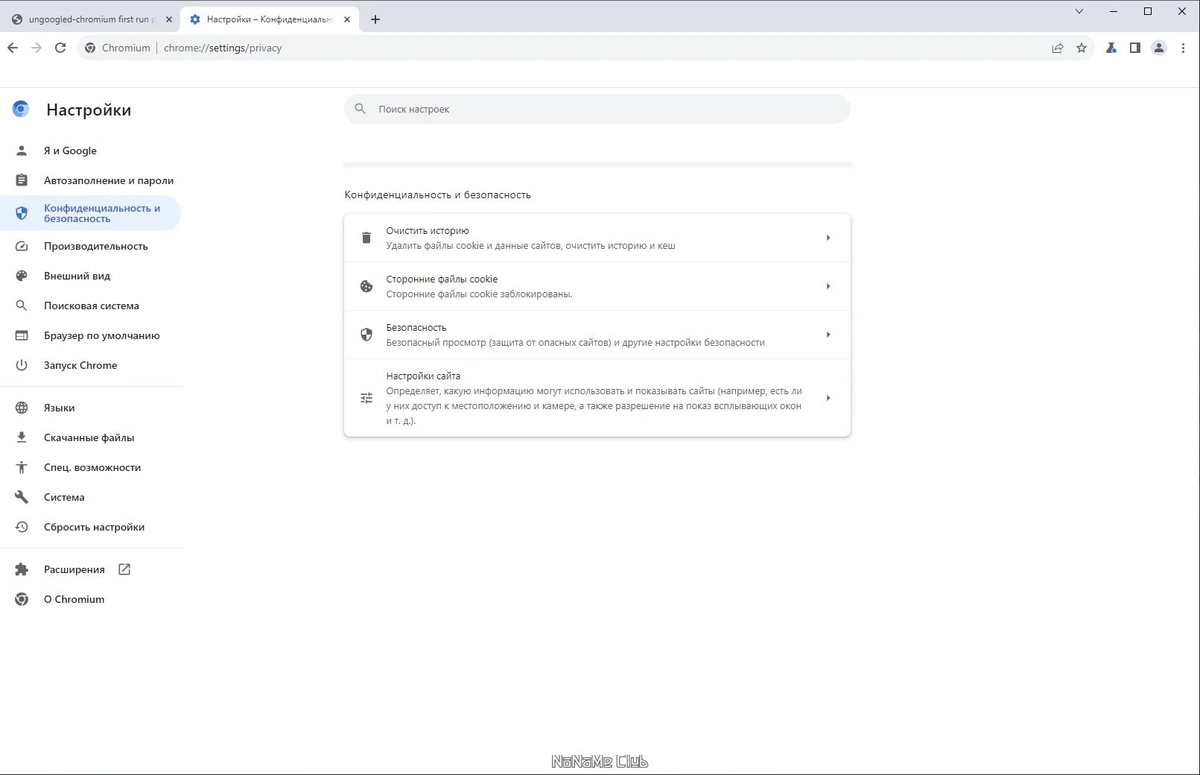 Ungoogled Chromium 120.0.6099.129-1.1 + Portable — изображение 2