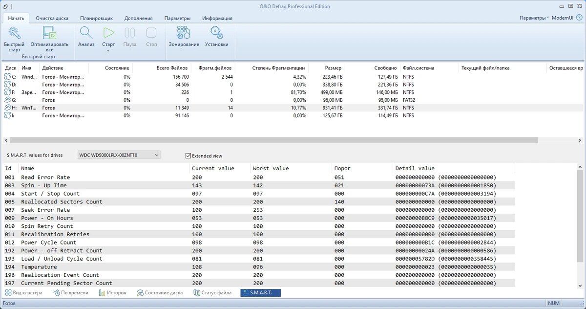 Увеличение производительности диска - O&O Defrag Professional + Server 27.0 Build 8050 RePack by KpoJIuK — изображение 2