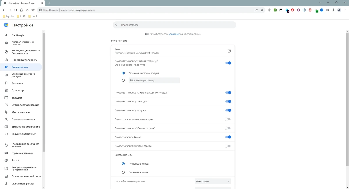 Веб браузер - Cent Browser 5.1.1130.82 Stable + Portable — изображение 2