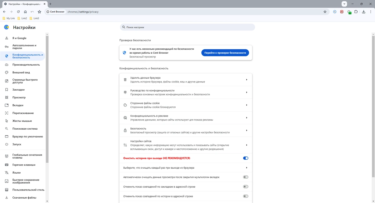 Веб браузер Cent Browser 5.2.1168.83 by Cento8 — изображение 2