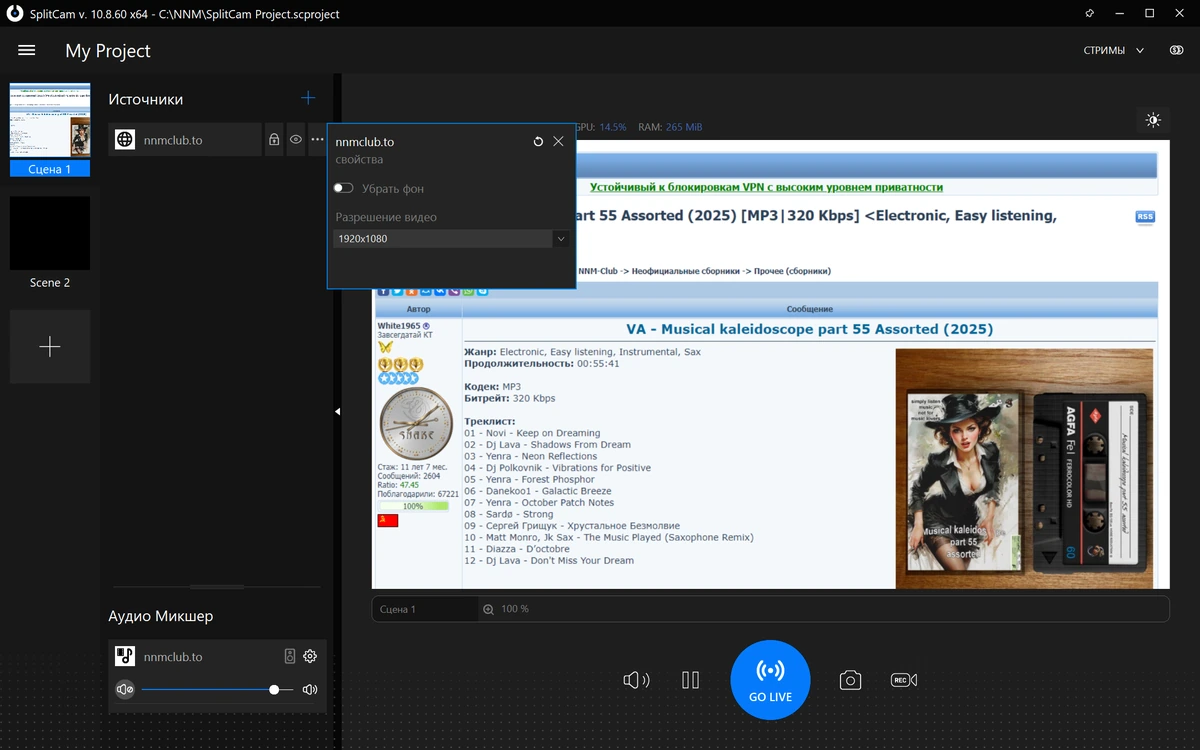 SplitCam 10.8.60 — изображение 2