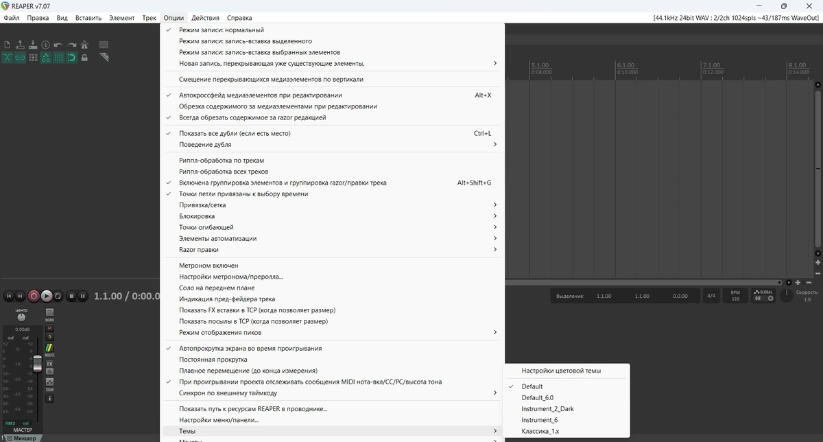 Cockos REAPER 7.07 (x86/x64) Repack + Portable by xetrin — изображение 2