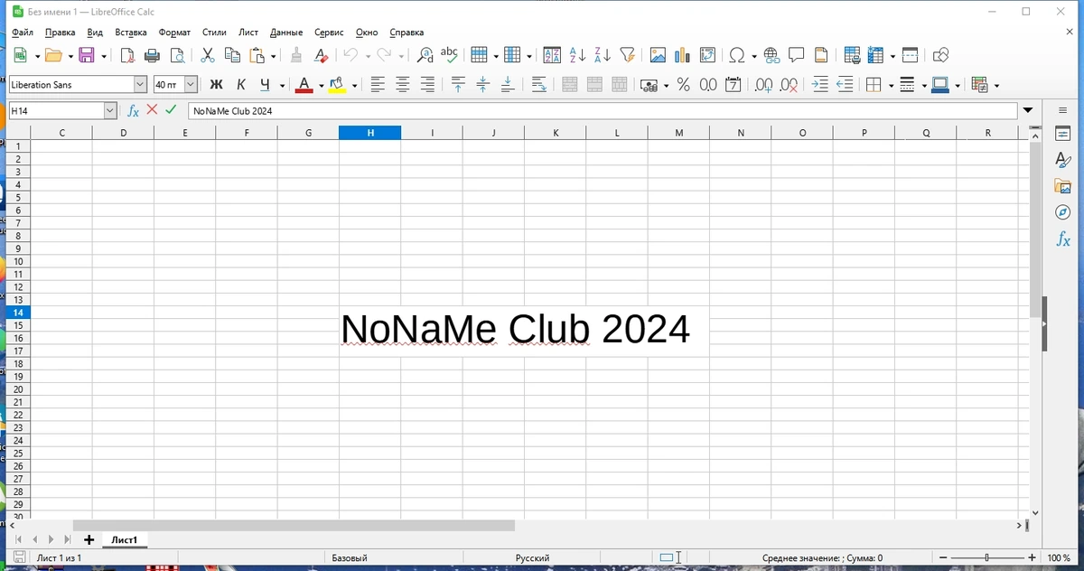 Бесплатные офисные программы - LibreOffice 24.2.1.2 Final — изображение 2