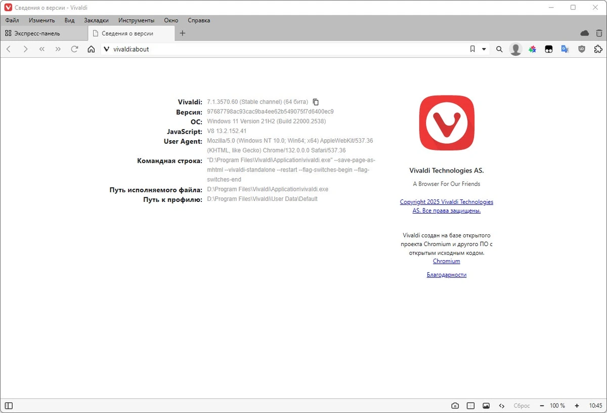 Веб браузер Vivaldi 7.1.3570.60 include standalone — изображение 2