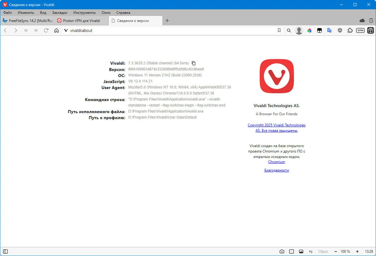 Веб браузер Vivaldi 7.3.3635.2 include standalone — изображение 2
