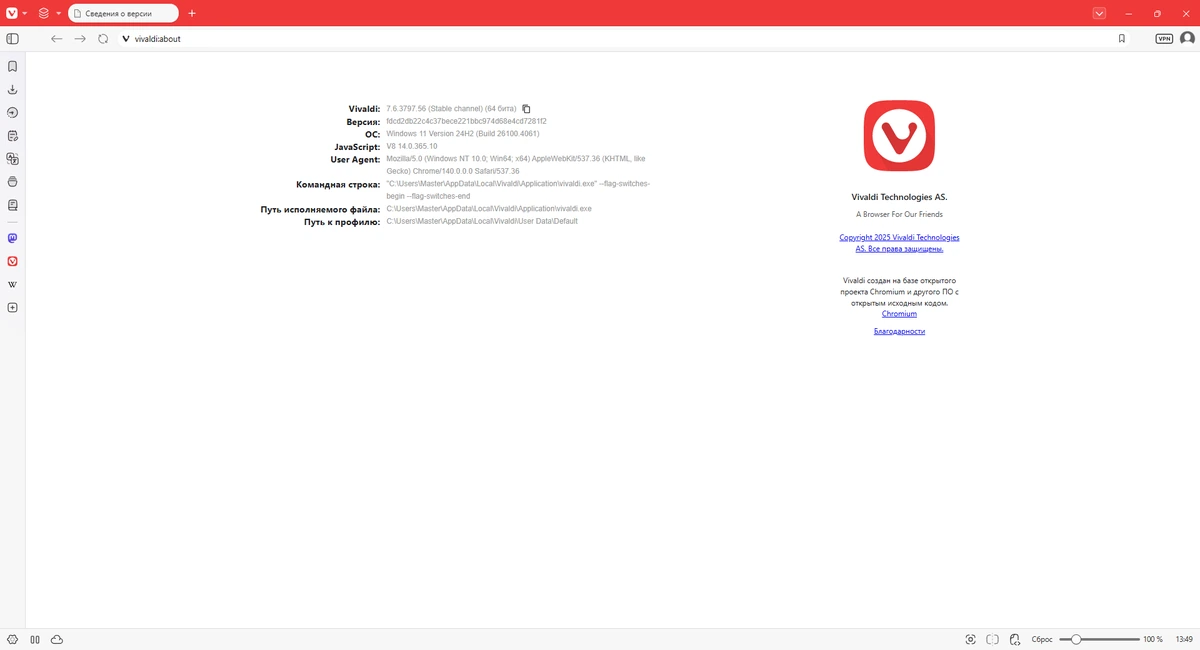 Веб браузер Vivaldi 7.6.3797.56 include standalone — изображение 2