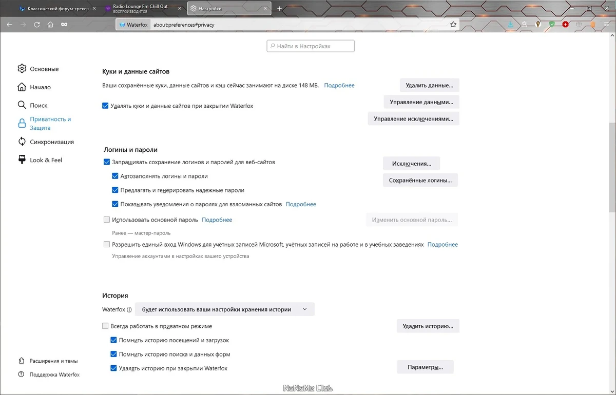 Веб браузер - Waterfox Current G5.1.3 — изображение 2