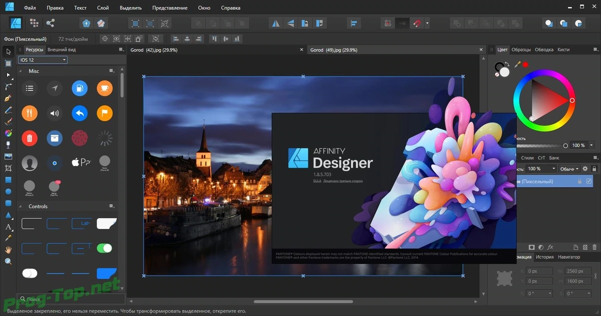 Векторный графический редактор - Serif Affinity Designer 1.8.5.703 RePack (& Portable) by elchupacabra — изображение 2