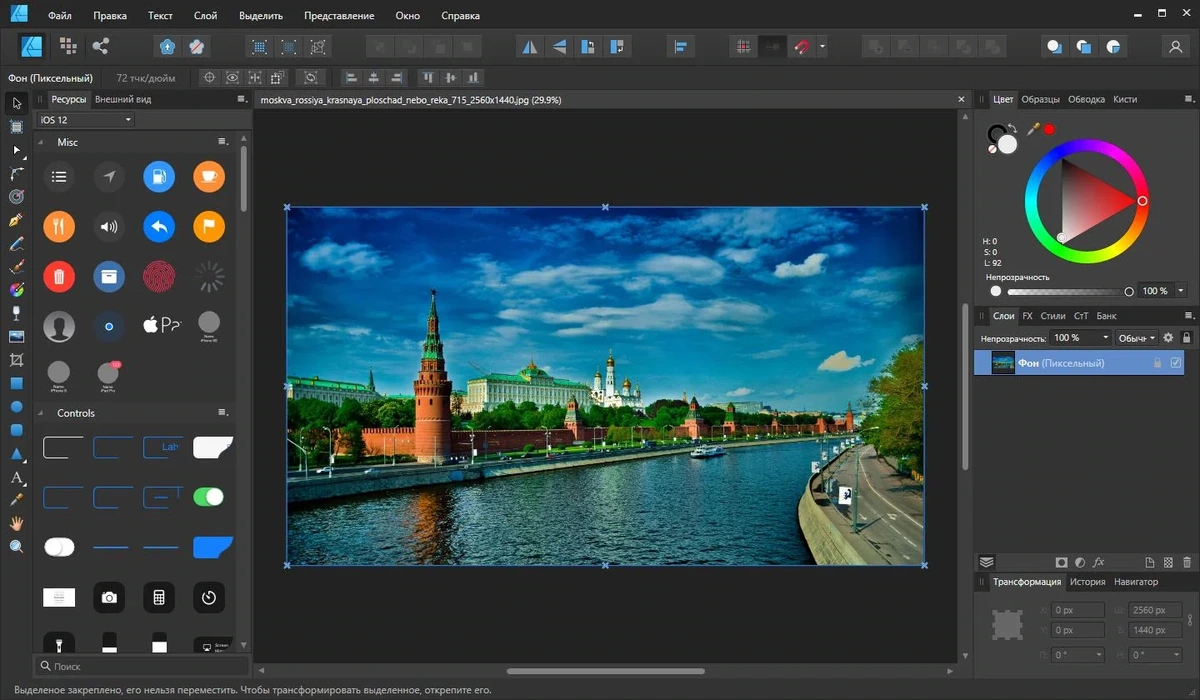 Векторный гафический дизайн - Serif Affinity Designer 1.10.6.1665 + Content RePack by KpoJIuK — изображение 2