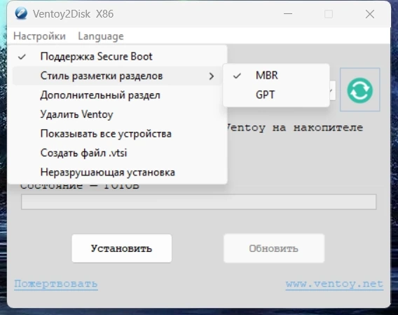 Универсальная флешка Ventoy 1.1.11 — изображение 2
