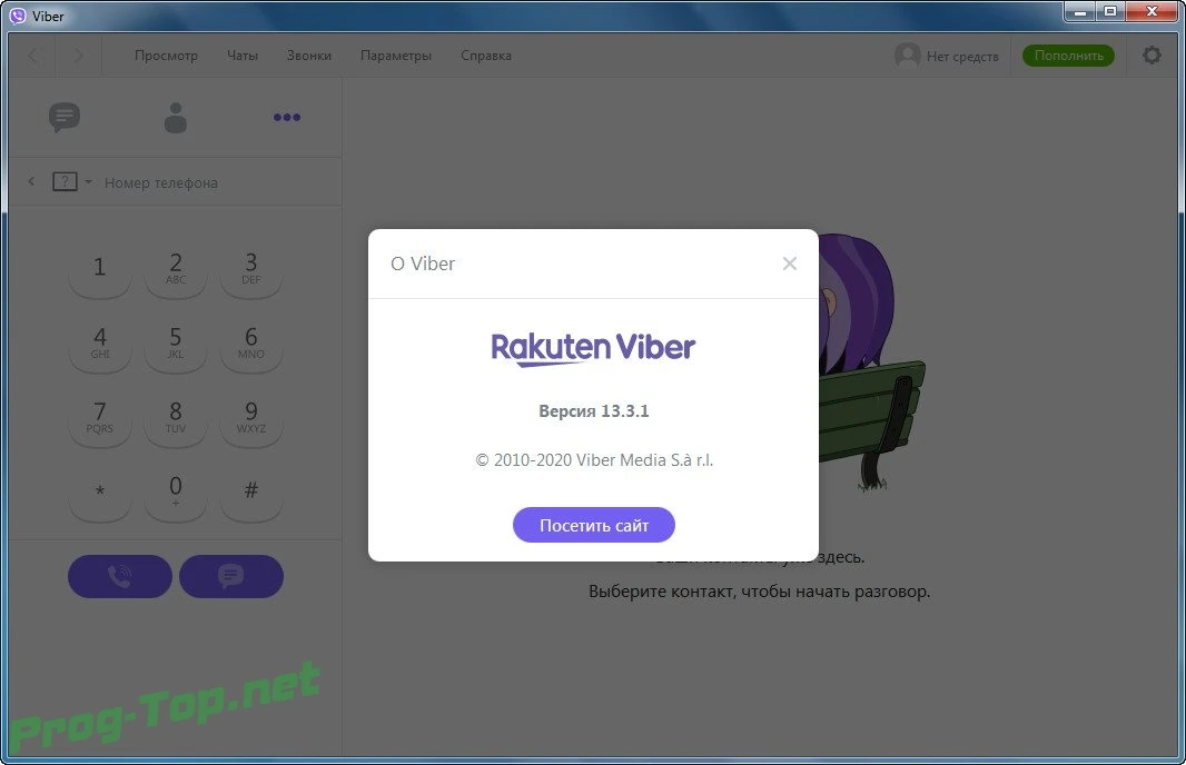 Viber портативный Вайбер 13.3.1.21 RePack (& Portable) by elchupacabra — изображение 2