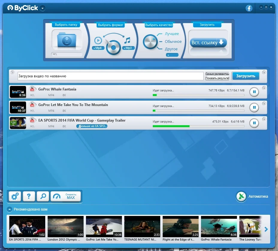 Видео с Ютуба - ByClick Downloader Premium 2.3.37 RePack (& Portable) by Dodakaedr — изображение 2