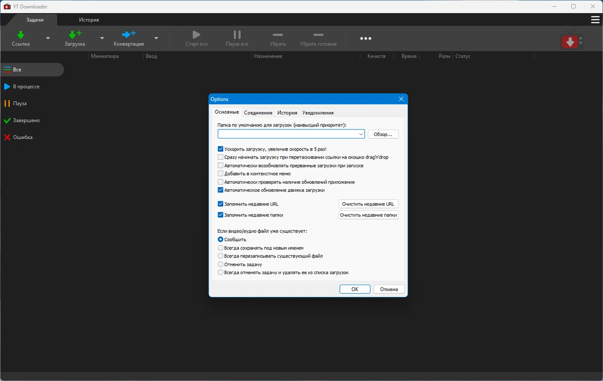 Видео загрузчик YT Downloader 9.17.5 by elchupacabra — изображение 2