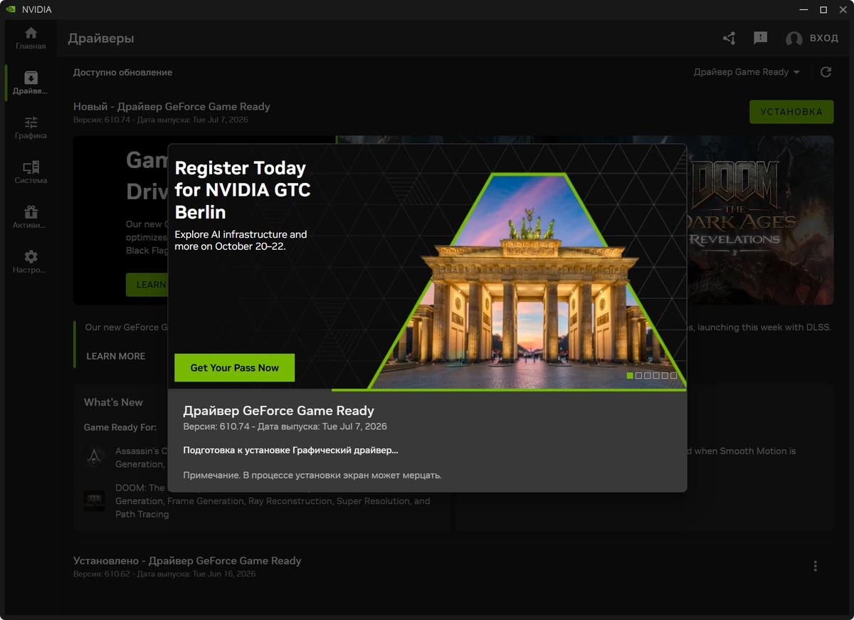 Видеодрайвер NVIDIA GeForce Desktop Game Ready 610.74 WHQL + DCH — изображение 2