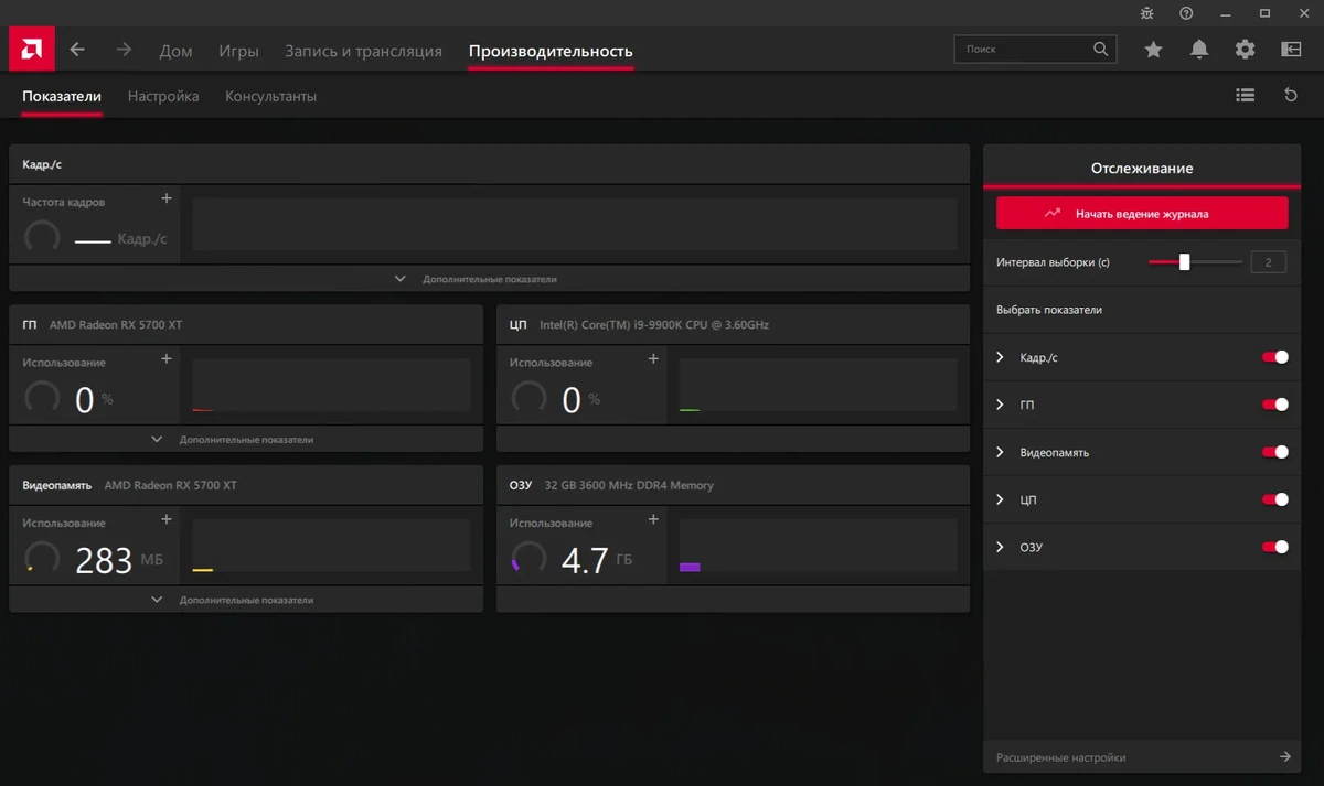 Видеодрайвер - AMD Radeon Software Adrenalin Edition 22.11.2 WHQL — изображение 2