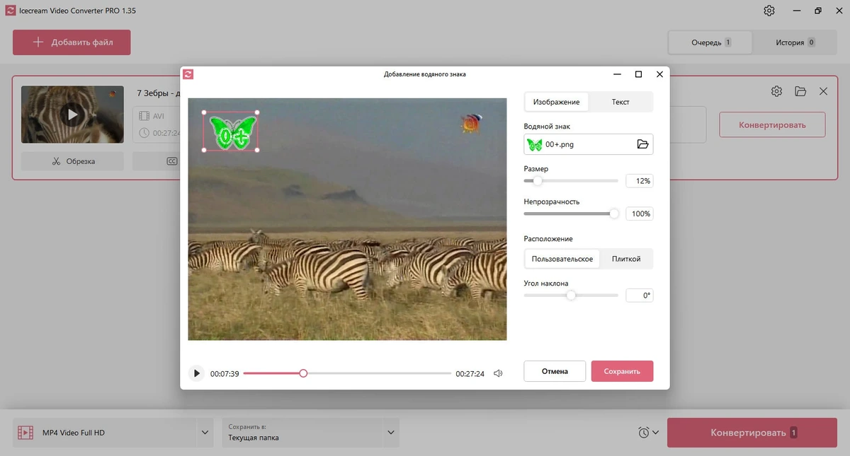 Видеоконвертер Icecream Video Converter Pro 1.35 — изображение 2