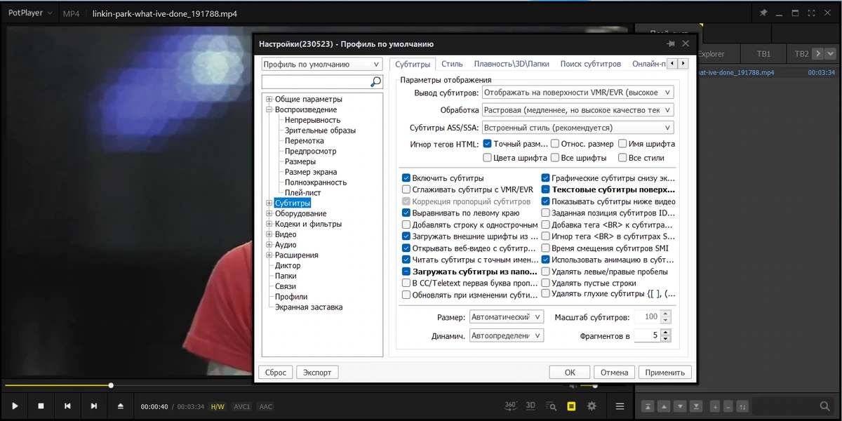 Видеопроигрыватель PotPlayer 230523 (1.7.21916) Stable + Portable (x86/x64) by SamLab — изображение 2