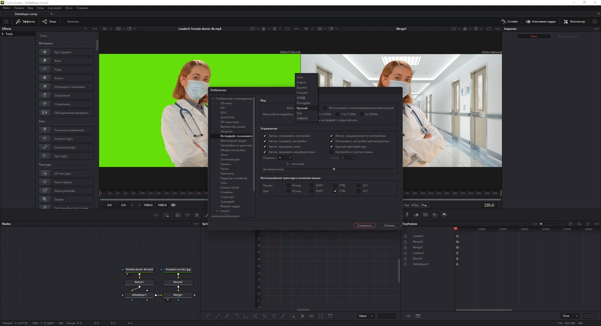Видеоредактор Blackmagic Design Fusion Studio 18.5b Build 53 Public Beta 4 — изображение 2