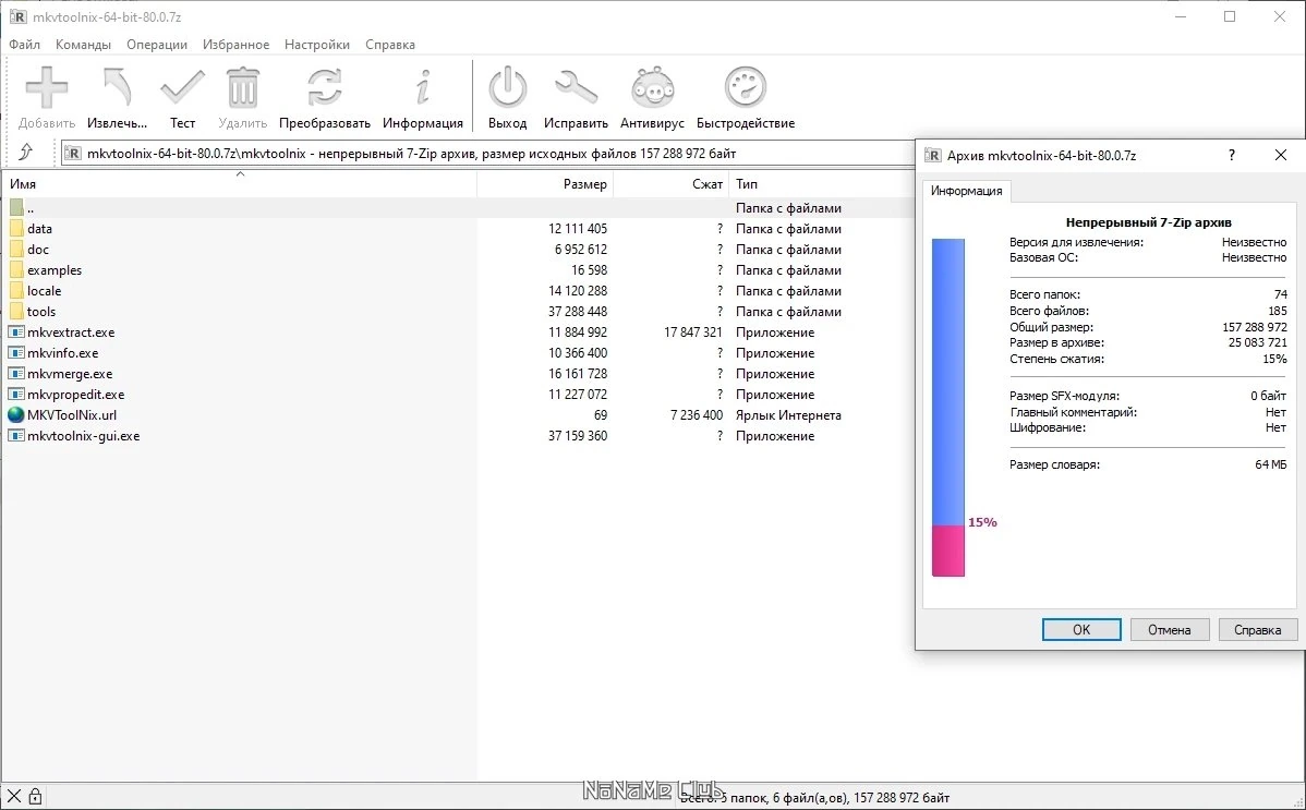 Видеоредактор файлов MKV - MKVToolNix 80.0.0 Final + Portable — изображение 2