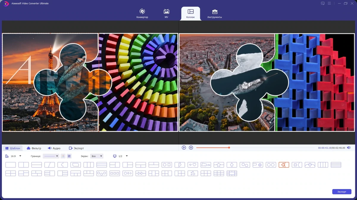 Видеоредактор и конвертер Aiseesoft Video Converter Ultimate 10.7.6 by elchupacabra — изображение 2