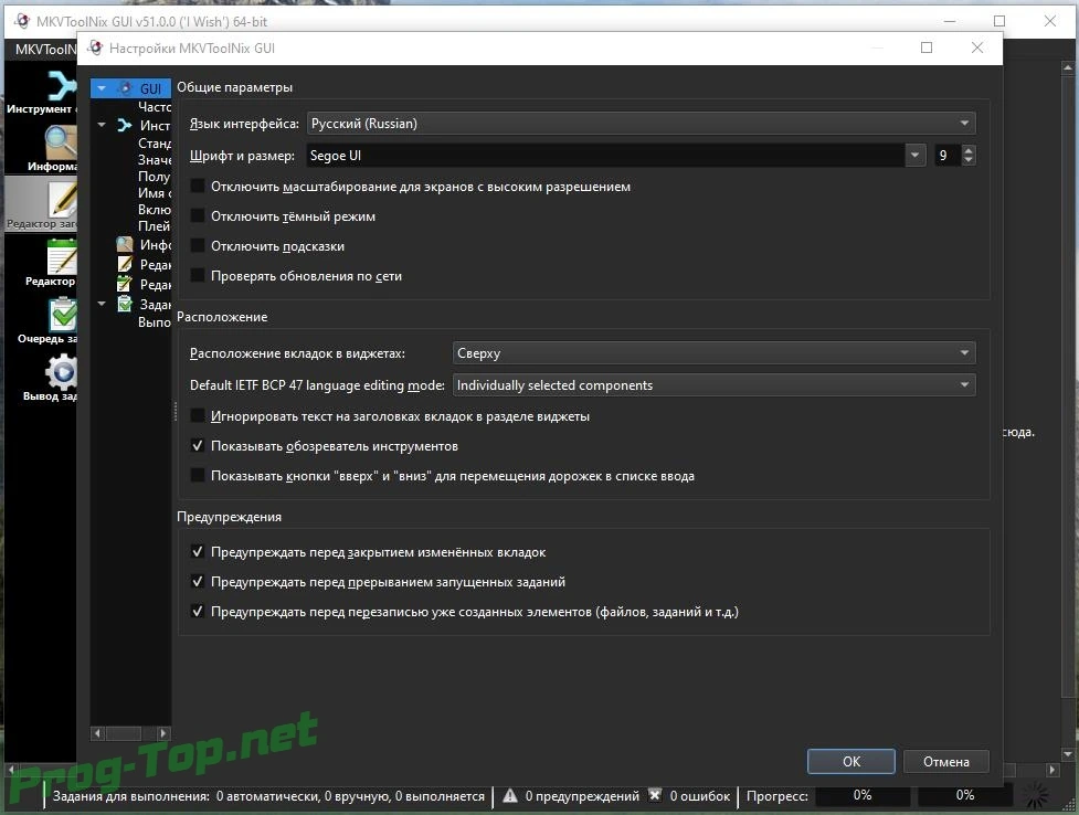 Видеоредактор - MKVToolNix 51.0.0 RePack (& Portable) by elchupacabra — изображение 2