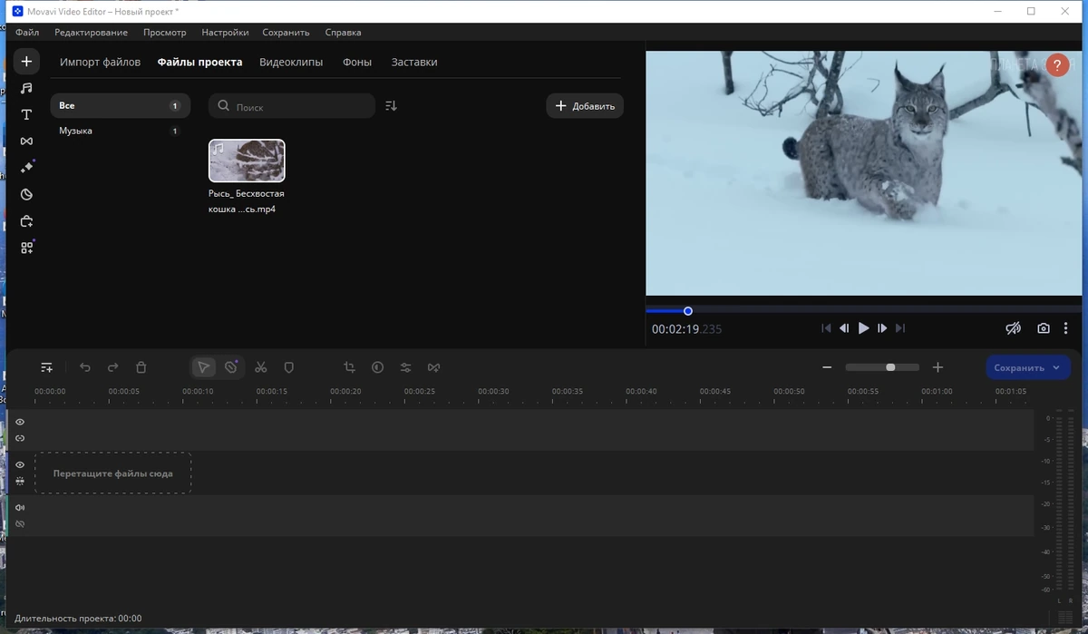 Видеоредактор - Movavi Video Editor 24.0.2.0 (x64) Portable by 7997 — изображение 2
