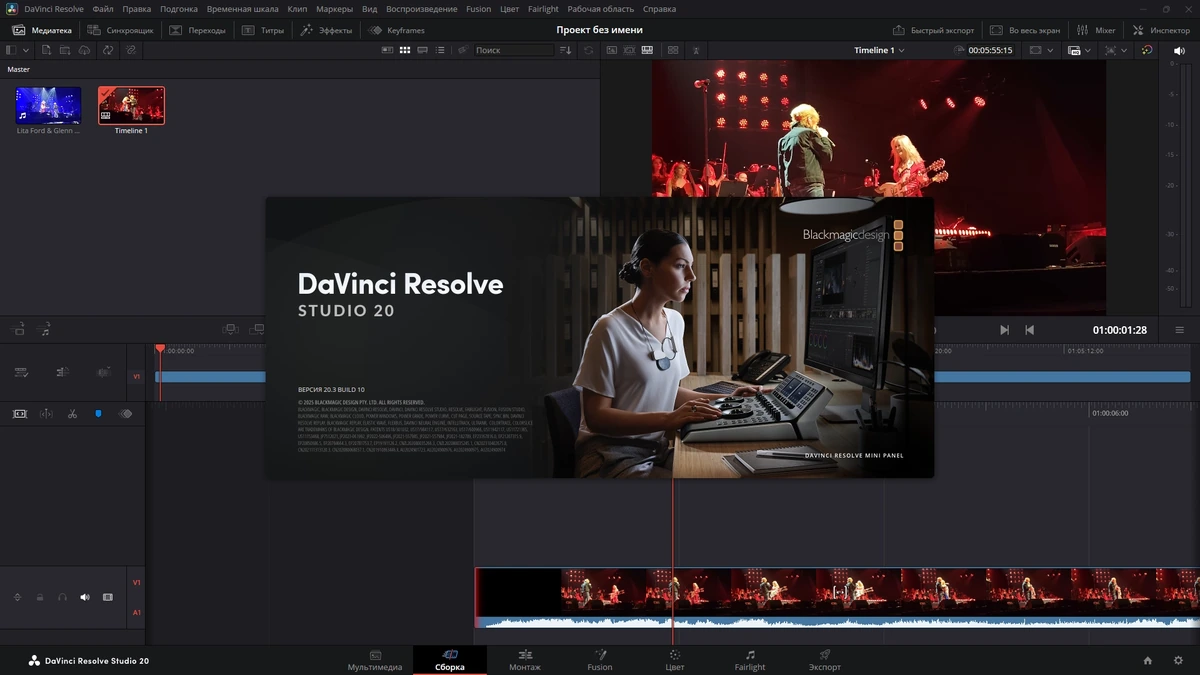 Видеоредактор профессиональный Blackmagic Design DaVinci Resolve Studio 20.3.0 Build 10 by KpoJIuK — изображение 2