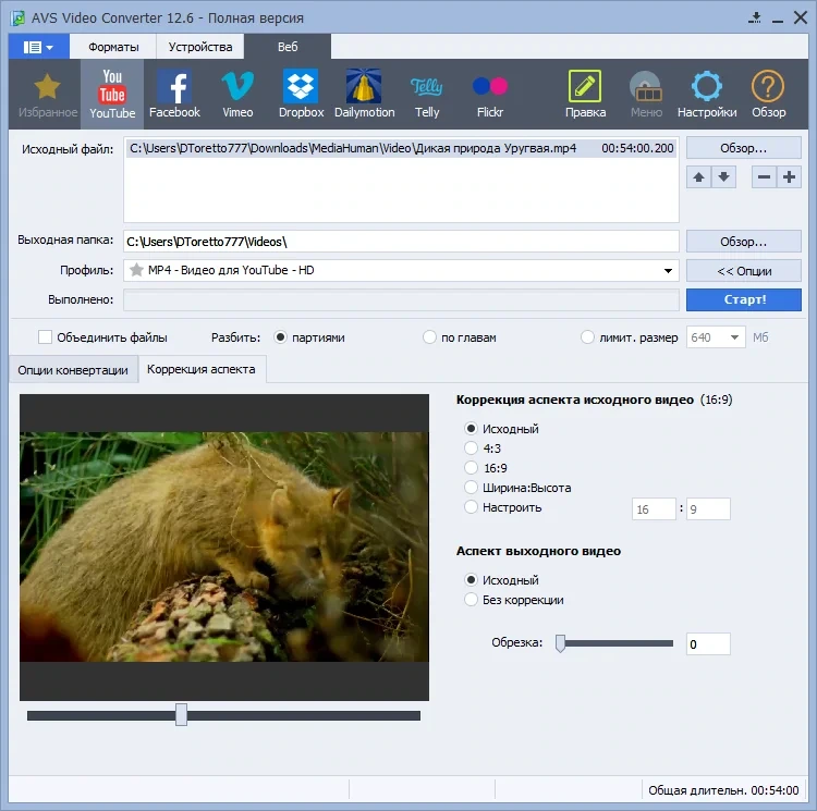 Видеоредакторы AVS Video Software 12.9.6.34 by elchupacabra — изображение 2