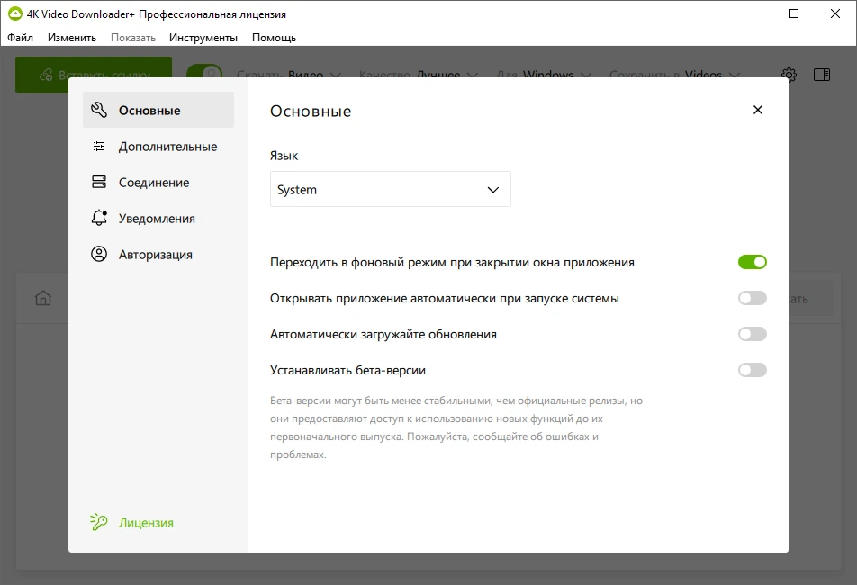 Видеозагрузчик 4K Video Downloader+ 25.3.2.227 + Portable — изображение 2