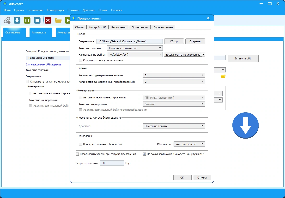 Видеозагрузчик Allavsoft Video Downloader Converter 3.28.3.9369 by elchupacabra — изображение 2