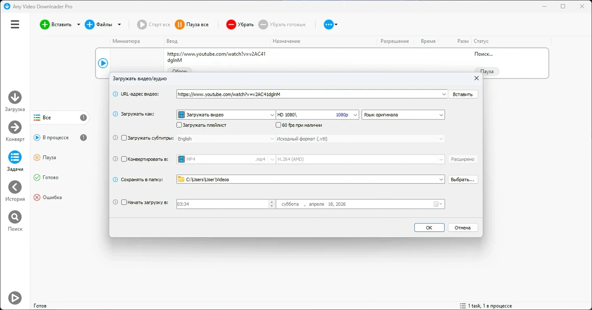 Видеозагрузчик Any Video Downloader Pro 10.3.2 by elchupacabra — изображение 2