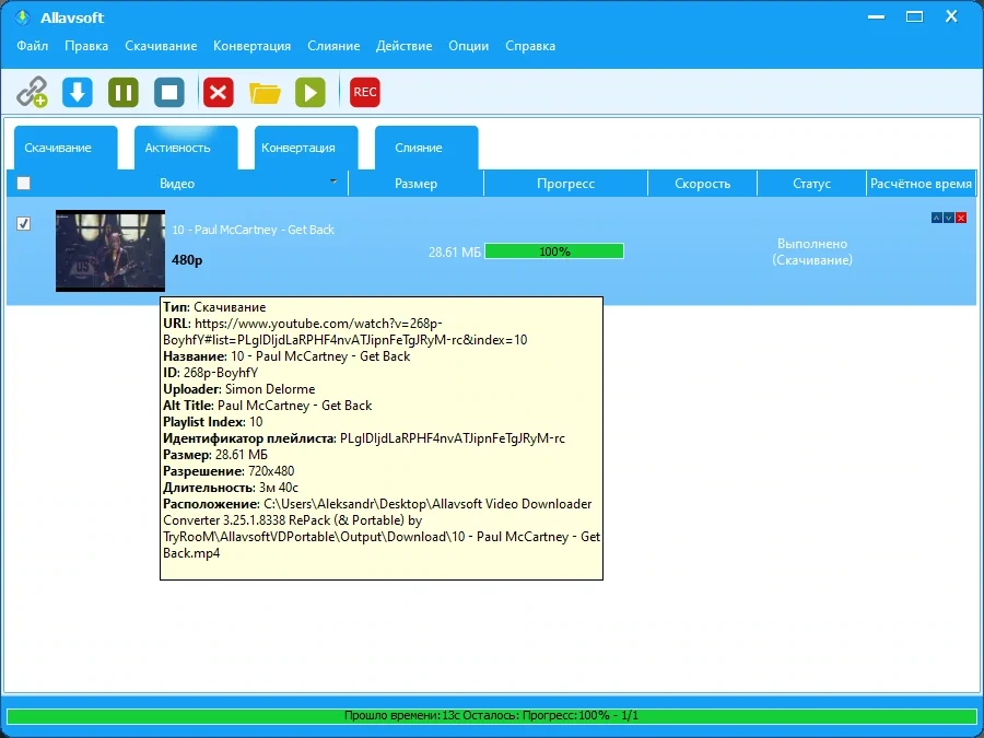 Видеозагрузчик с конвертером - Allavsoft Video Downloader Converter 3.25.1.8338 RePack (& Portable) by TryRooM — изображение 2