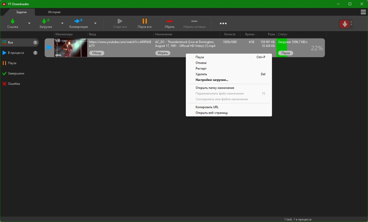 Видеозагрузчик YT Downloader 9.18.0 by elchupacabra — изображение 2