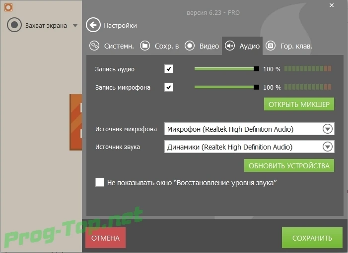 Видеозапись с экрана ПК - Icecream Screen Recorder PRO 6.23 RePack (& Portable) by TryRooM — изображение 2