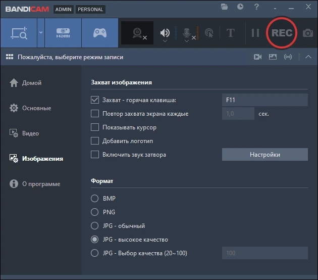Видеозапись с монитора Bandicam 8.1.0.2516 by KpoJIuK — изображение 2