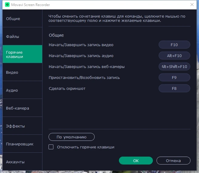 Видеозапись с монитора - Movavi Screen Recorder 24.0.0 (x64) Portable by 7997 — изображение 2