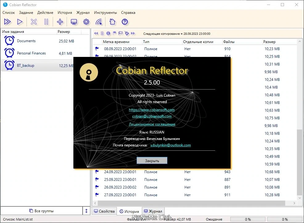 Виртуальная копия HDD Cobian Reflector 2.5.00 — изображение 2