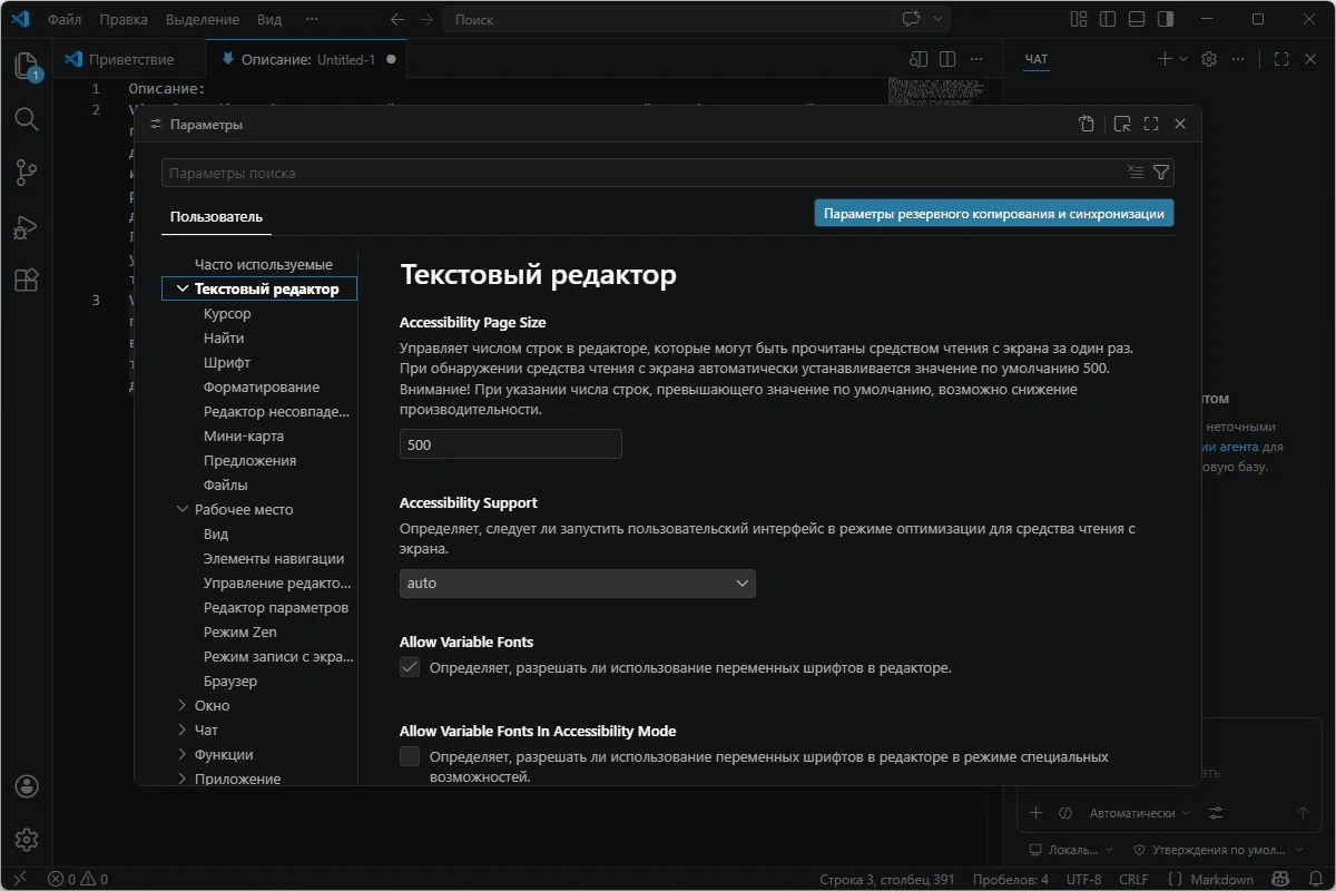 Бесплатный редактор кода Visual Studio Code 1.116.0 + Portable — изображение 2
