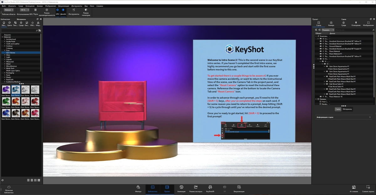 Визуализация 3D сцен и моделей Luxion KeyShot Enteprise 2025.3 — изображение 2