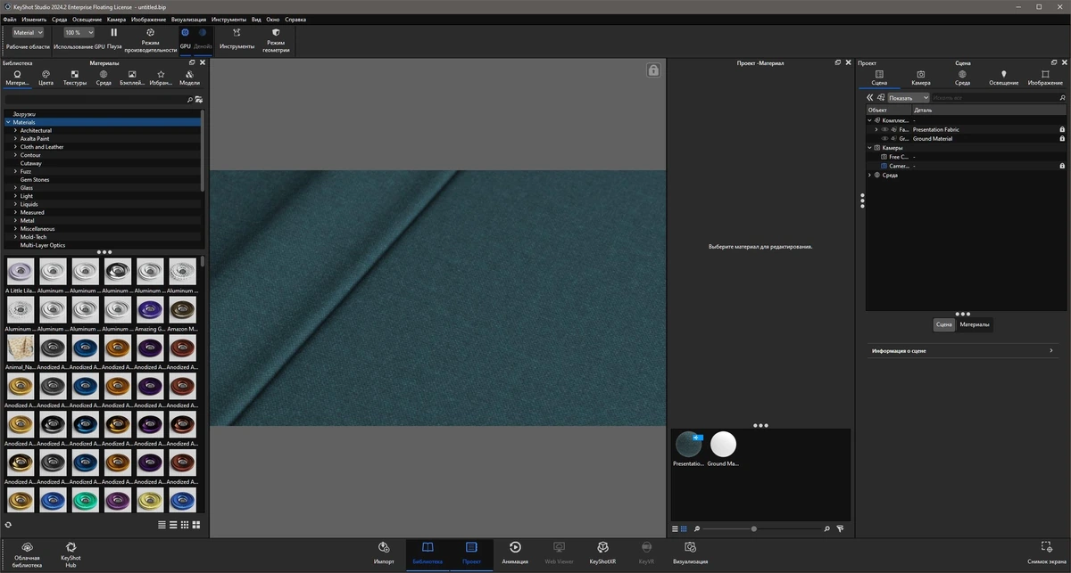 Визуализация 3D сцен - Luxion KeyShot Enteprise / Network Rendering 2024.2 — изображение 2