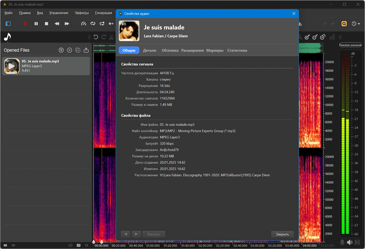 Бесплатный редактор звука Ocenaudio 3.19.5 + Portable — изображение 2