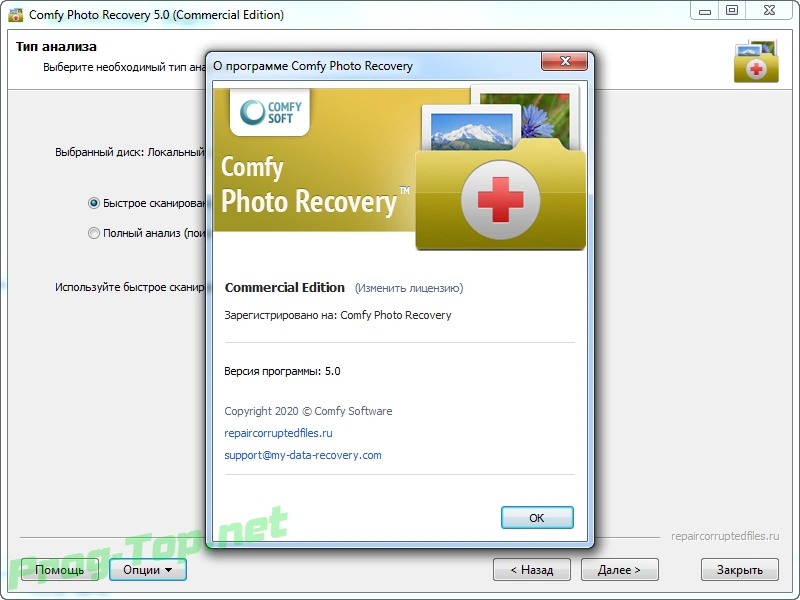Восстановление цифровых изображений - Comfy Photo Recovery 5.0 RePack (& Portable) by ZVSRus — изображение 2