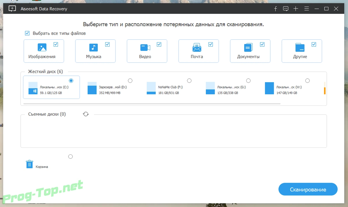 Восстановление данных - Aiseesoft Data Recovery 1.2.26 RePack (& Portable) by TryRooM — изображение 2