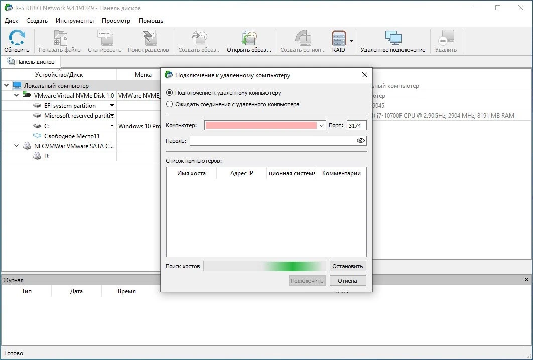 Восстановление данных на жестких дисках - R-Studio Network / Technician 9.4 Build 191349 Полная + Портативная версии by Dodakaedr — изображение 2