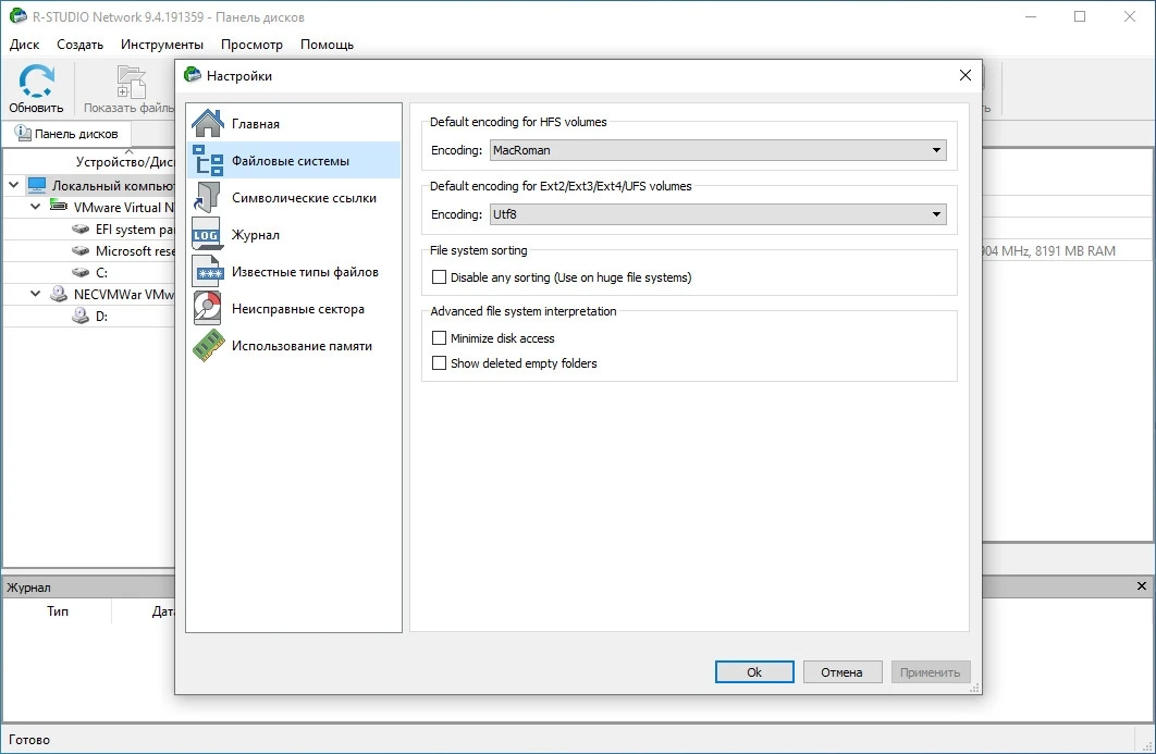 Восстановление данных R-Studio Network 9.4 Build 191359 Полная + Портативная версии by TryRooM — изображение 2