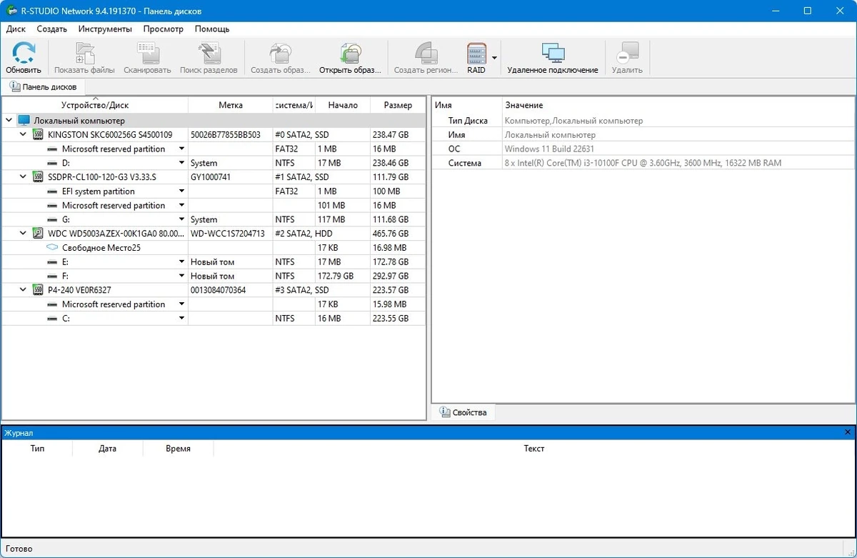 Восстановление данных R-Studio Network 9.4 Build 191370 Полная + Портативная версии by KpoJIuK — изображение 2