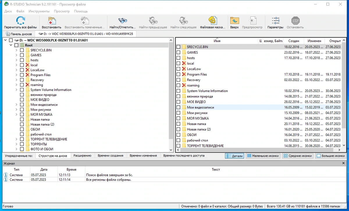 Восстановление данных R-Studio Technician 9.2 Build 191161 by Dodakaedr — изображение 2